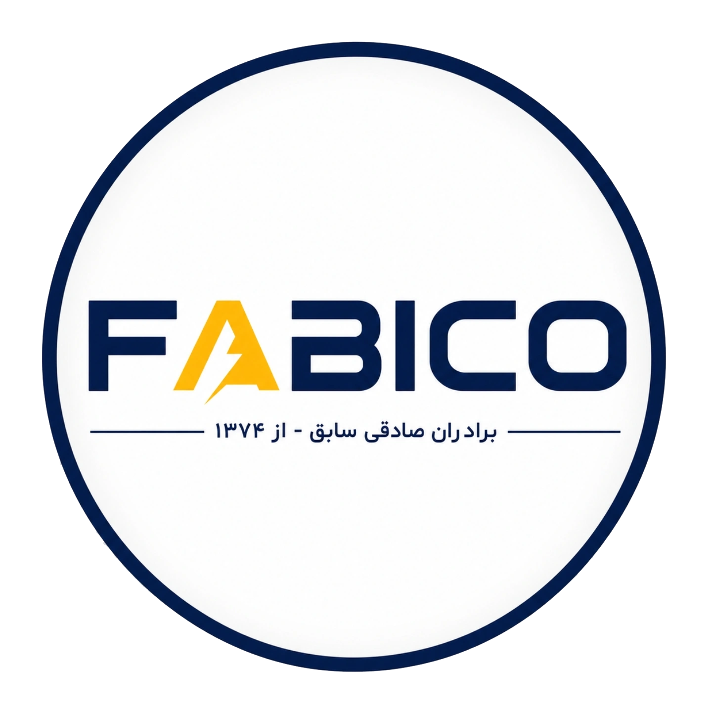 فابیکو | برادران صادقی سابق از 1374